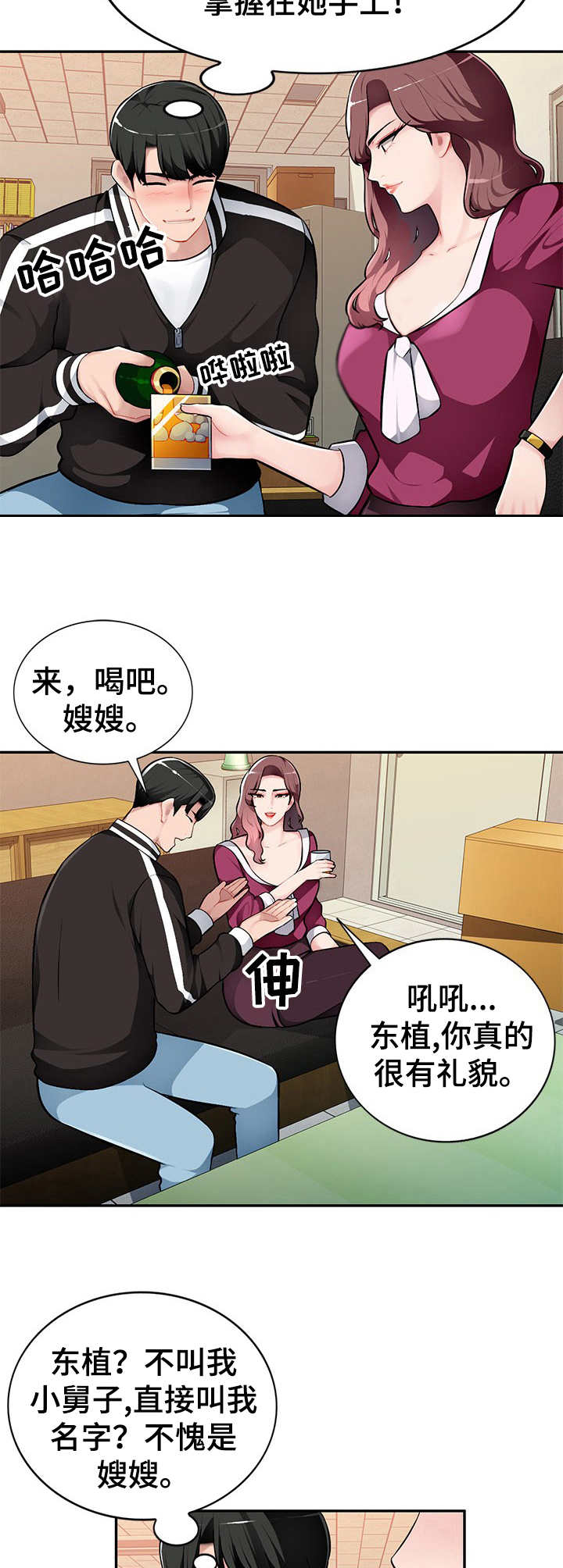 第7章：按摩7
