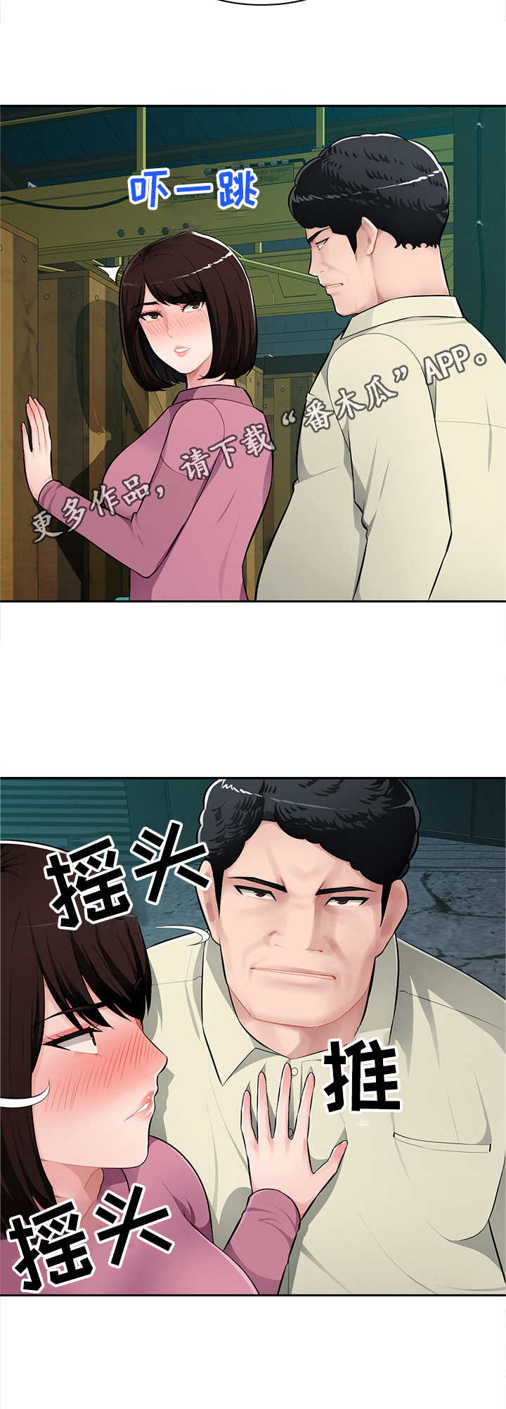 第14章：疯丫头7