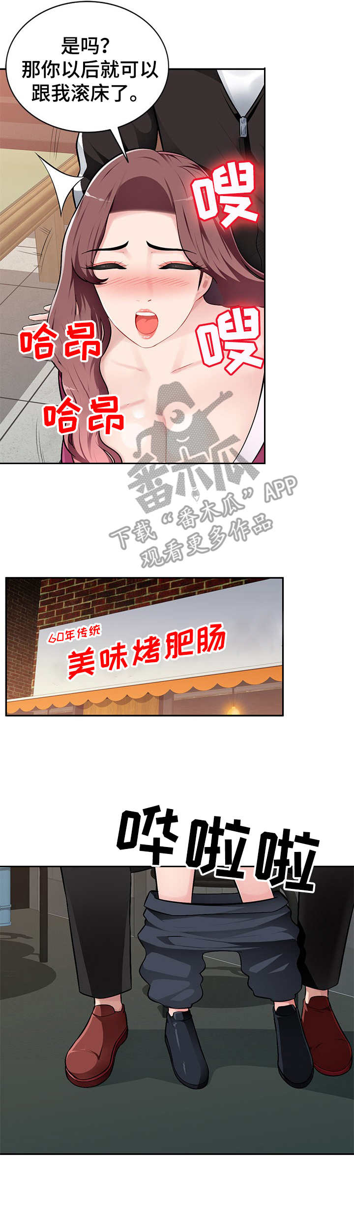 第8章：忍不住9