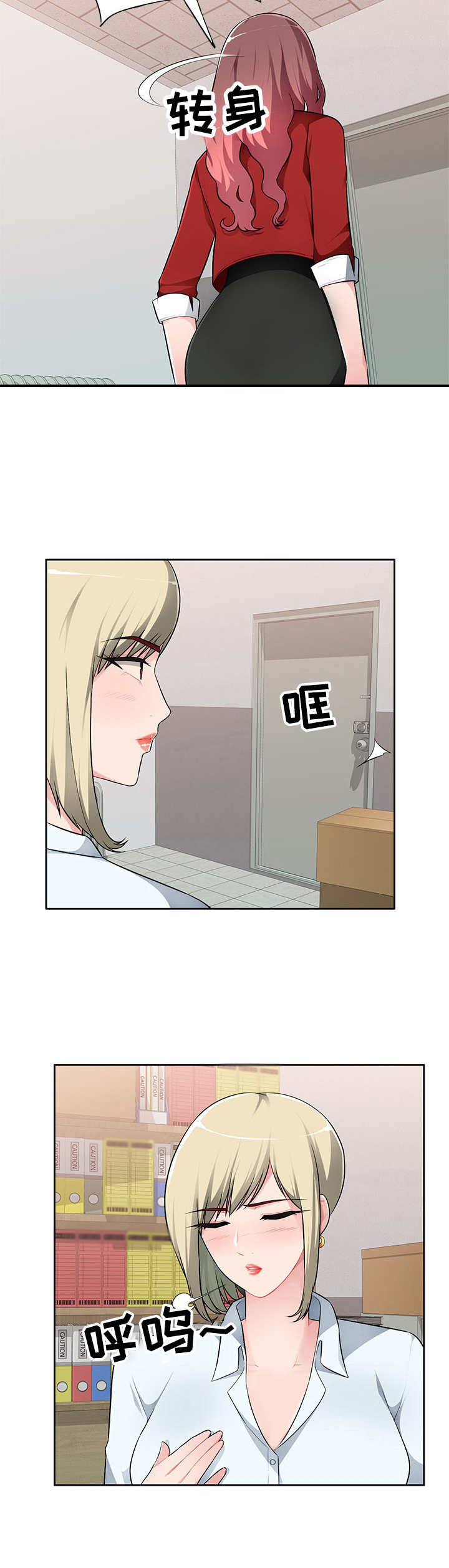 第3章：躲起来5