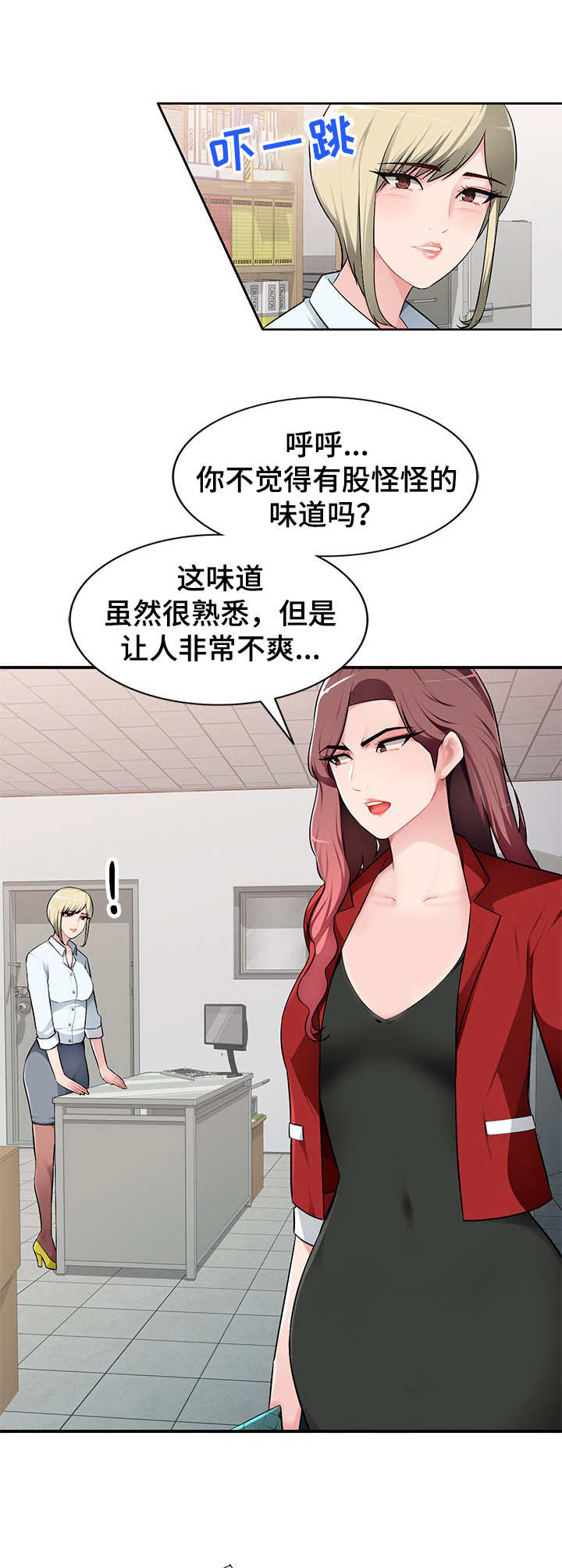 第3章：躲起来3