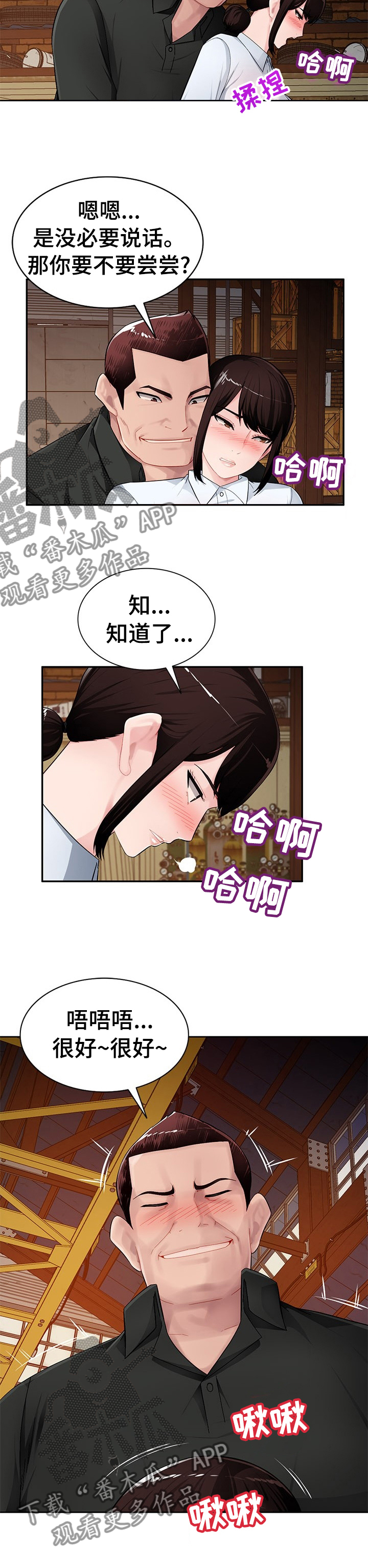第36章：误会了5