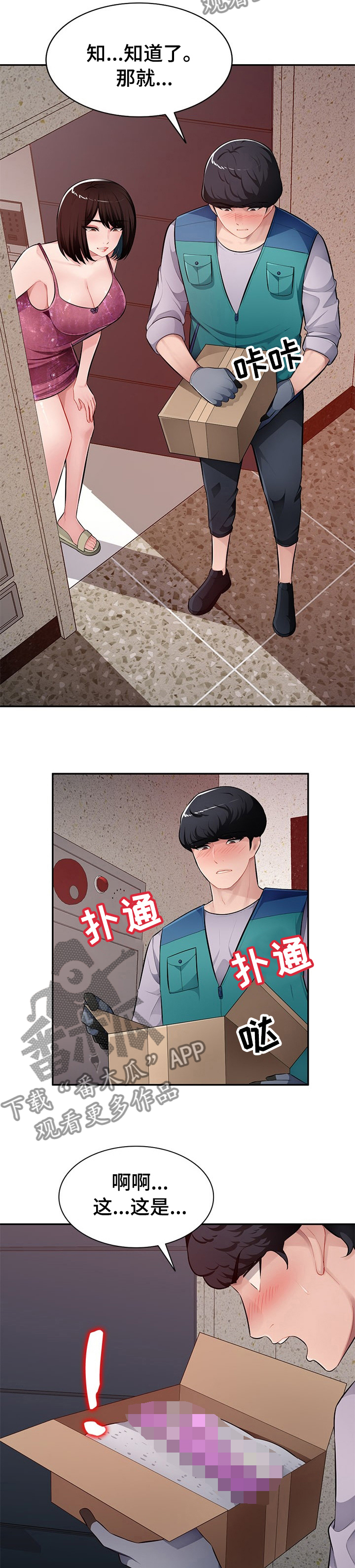 第41章：刺激9