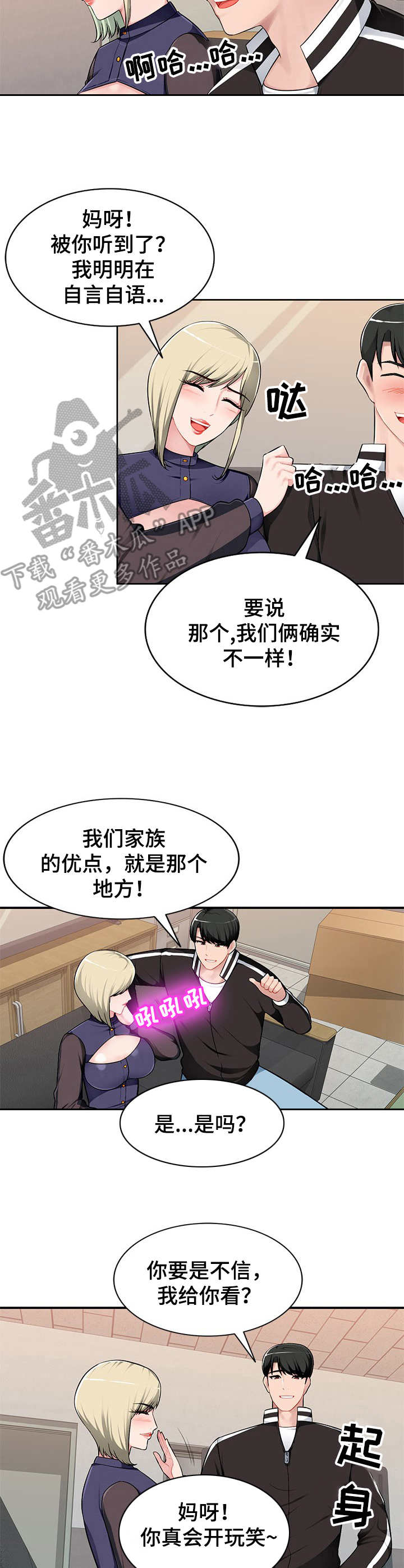 第4章：引诱5