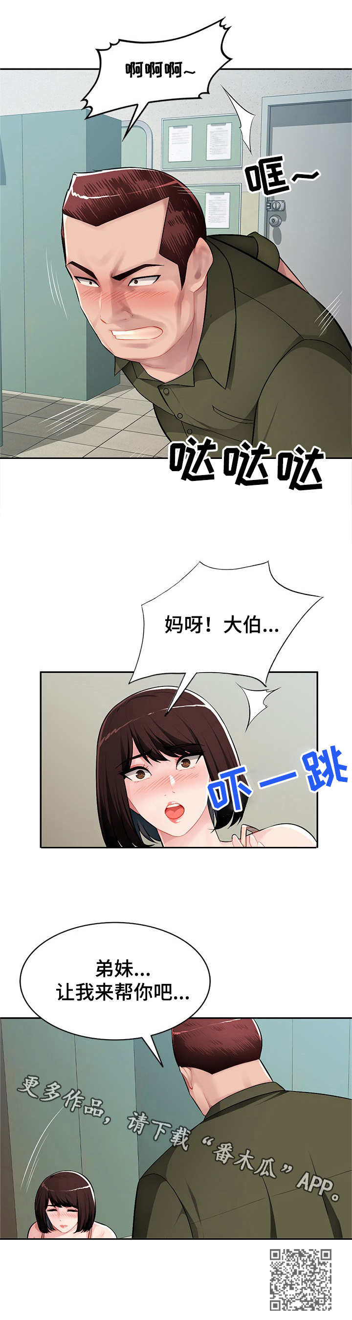 第19章：冲进去10