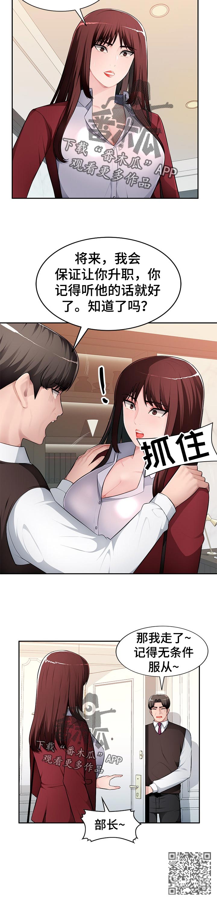 第26章：威胁5
