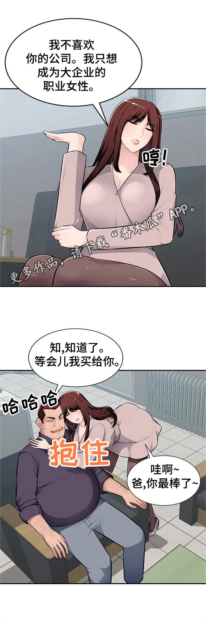 第11章：撒娇7
