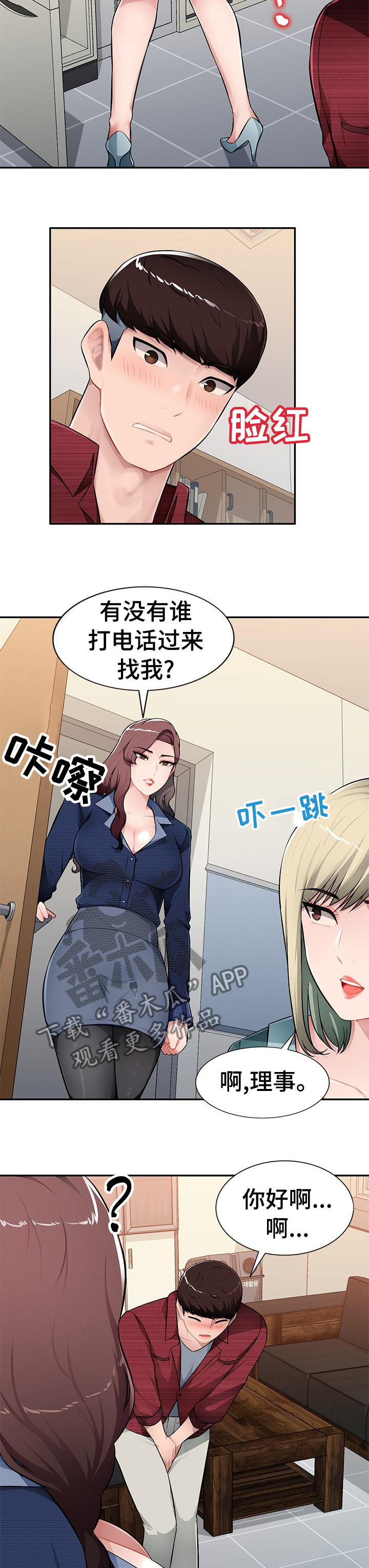 第33章：逗小孩6
