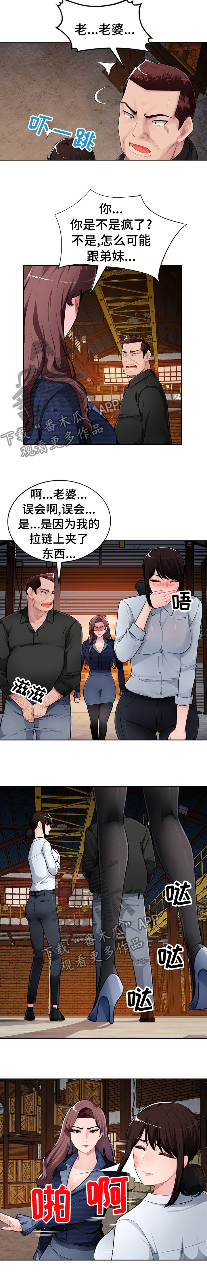 第36章：误会了7