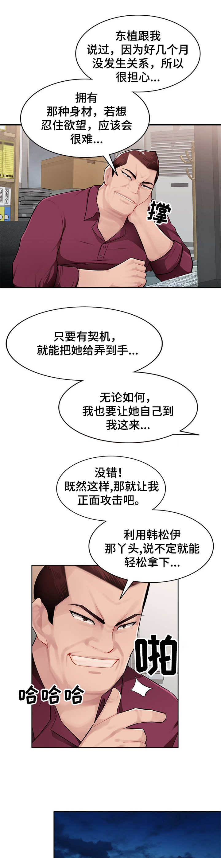 第3章：躲起来9