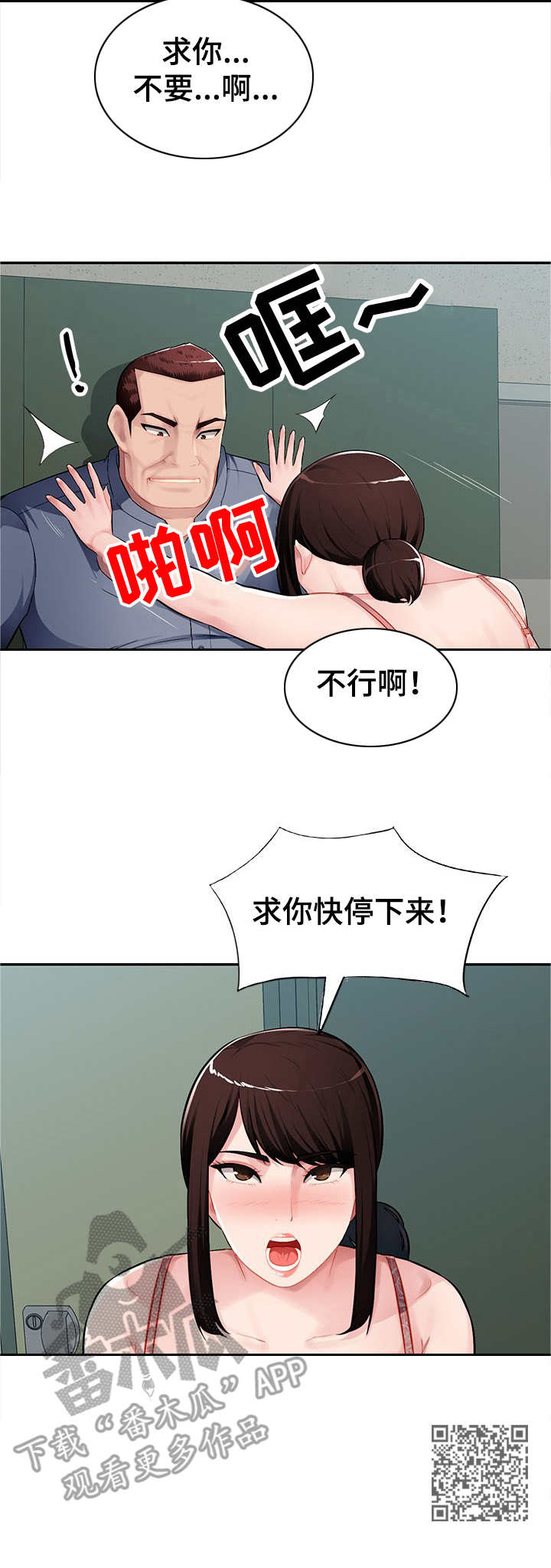 第22章：拒绝8