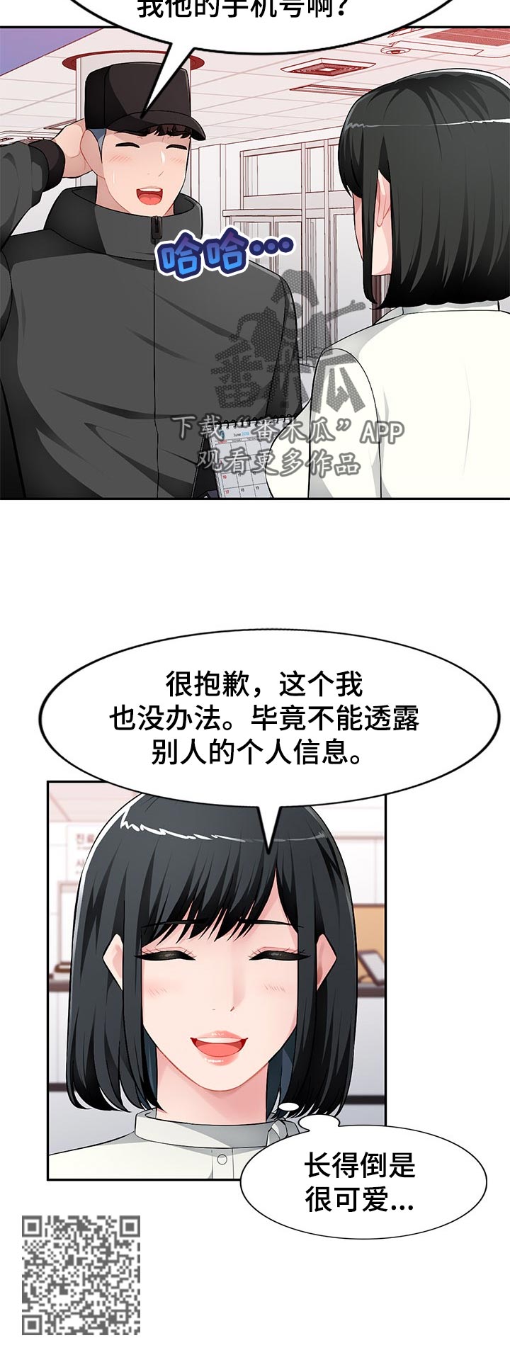 第25章：好好听话5