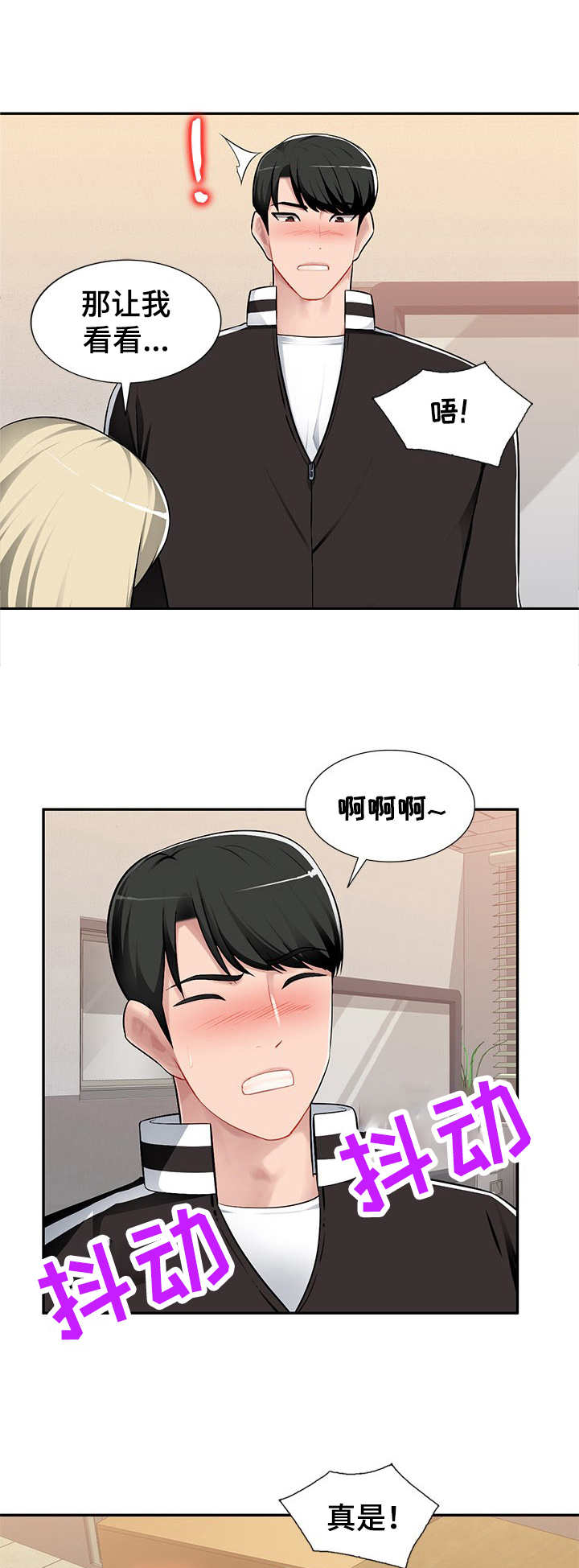 第4章：引诱7