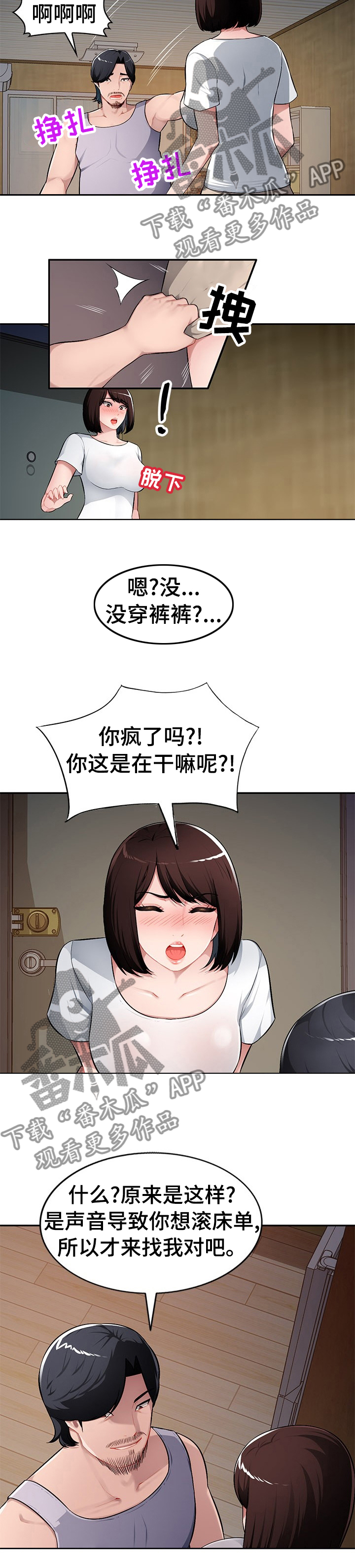 第31章：不由自主3