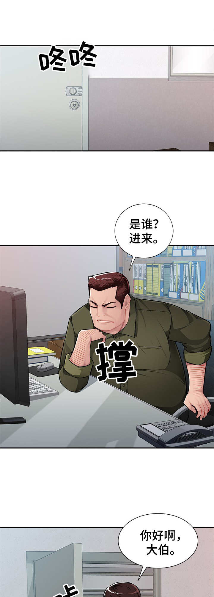 第17章：着急8