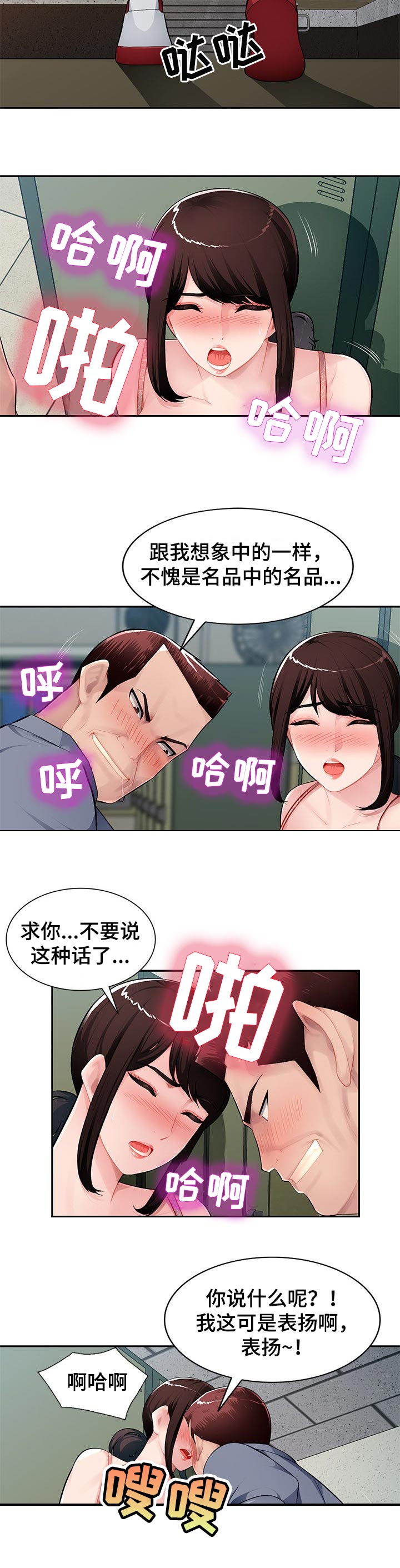 第23章：司机休息室5