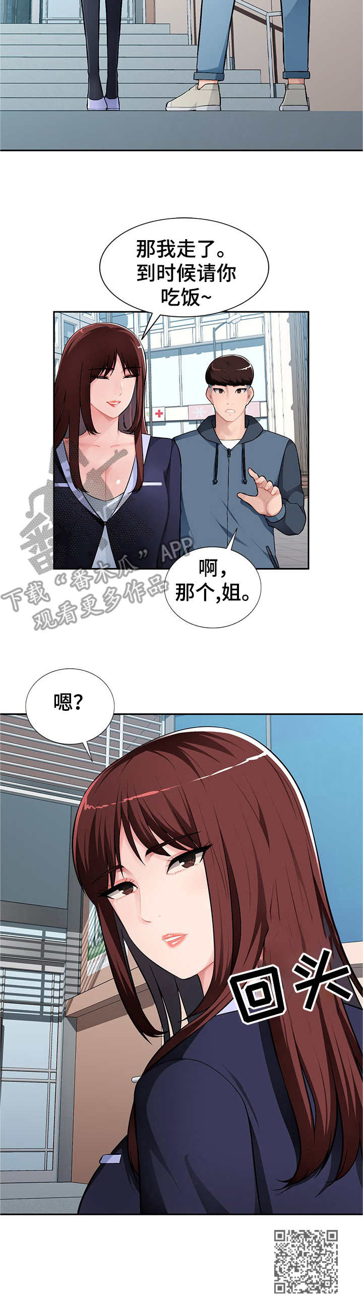 第18章：送手机10