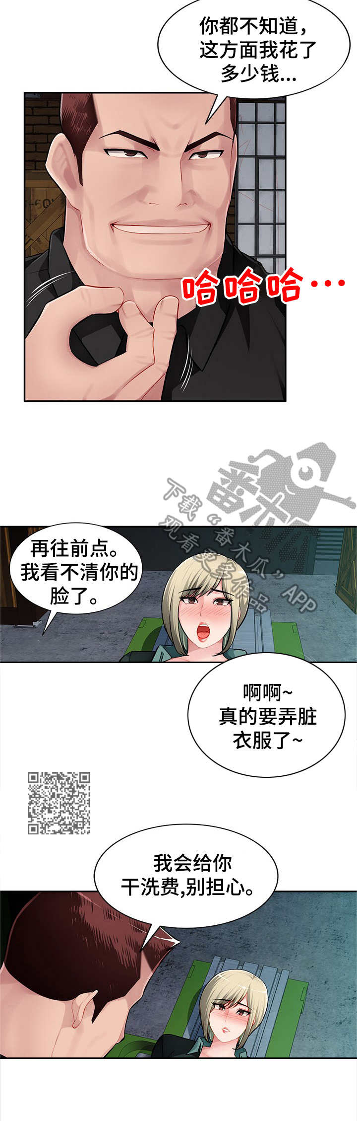 第14章：疯丫头5