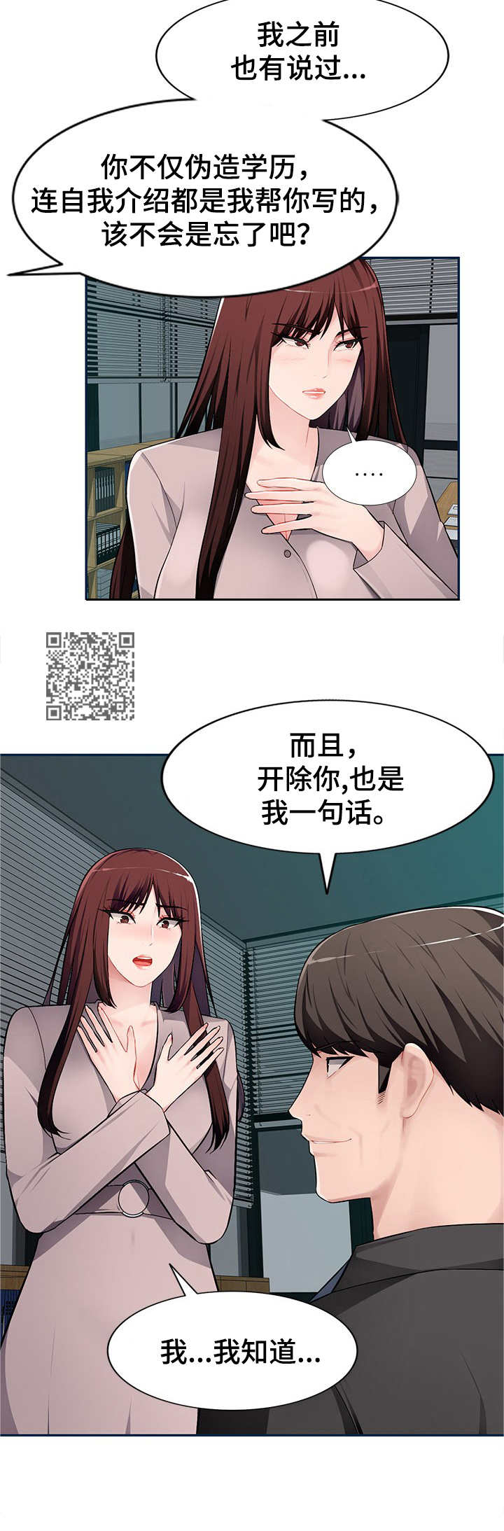 第12章：把柄5