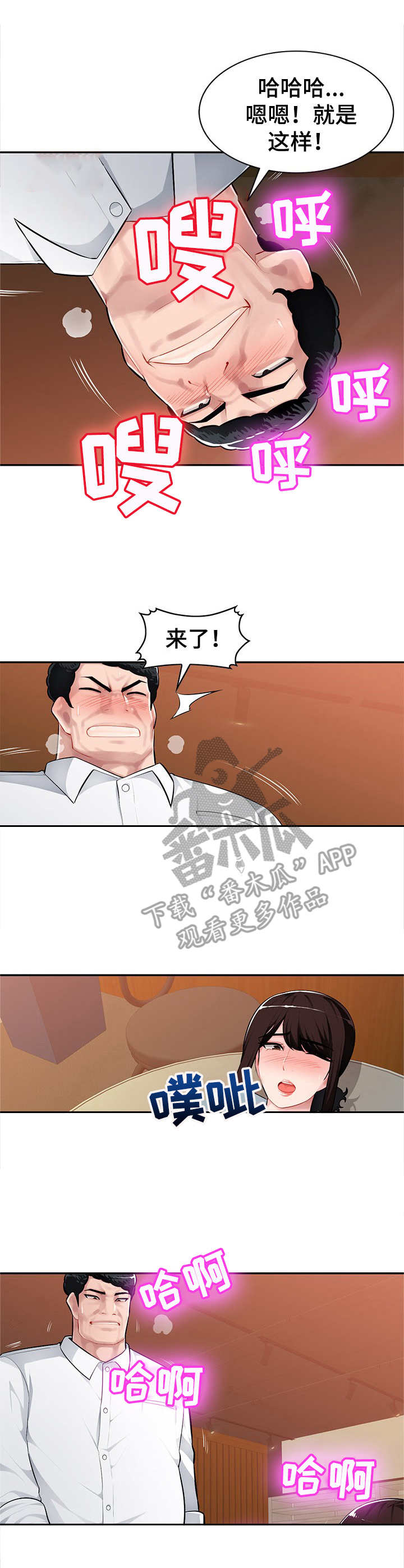 第9章：不由自主9