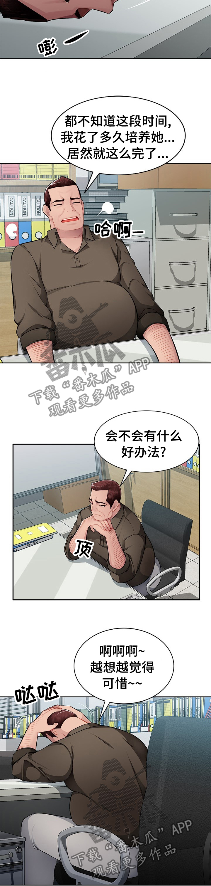 第37章：动物都不如7