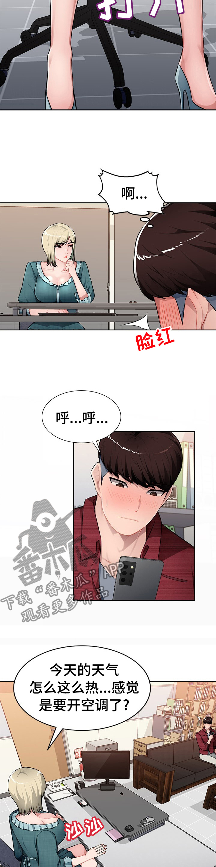 第33章：逗小孩2