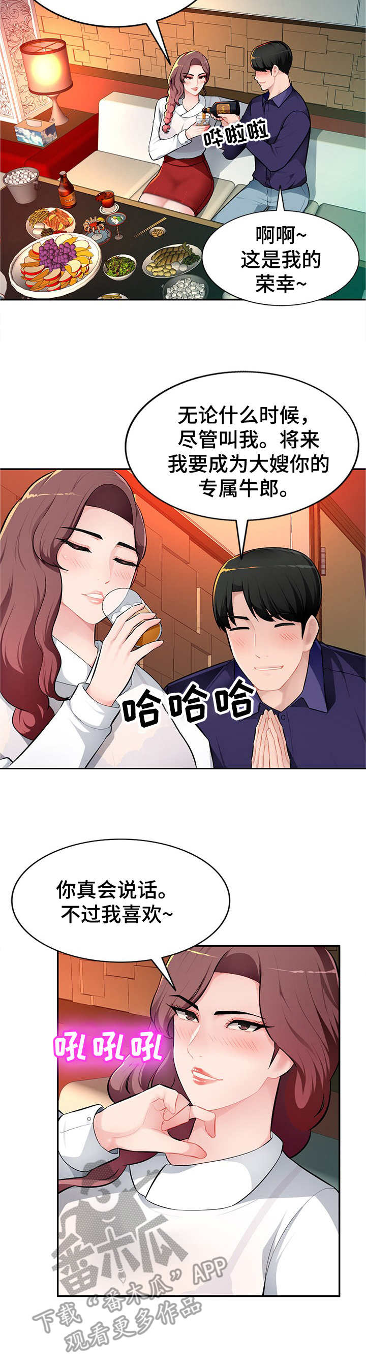 第15章：专属服务1