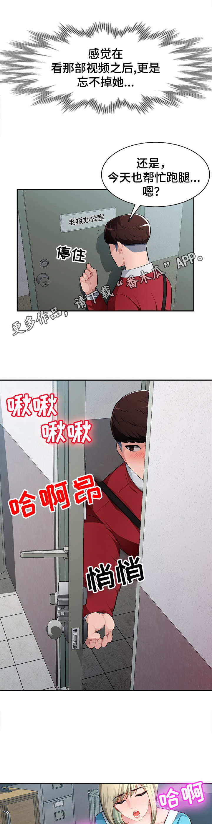 第21章：替代品7