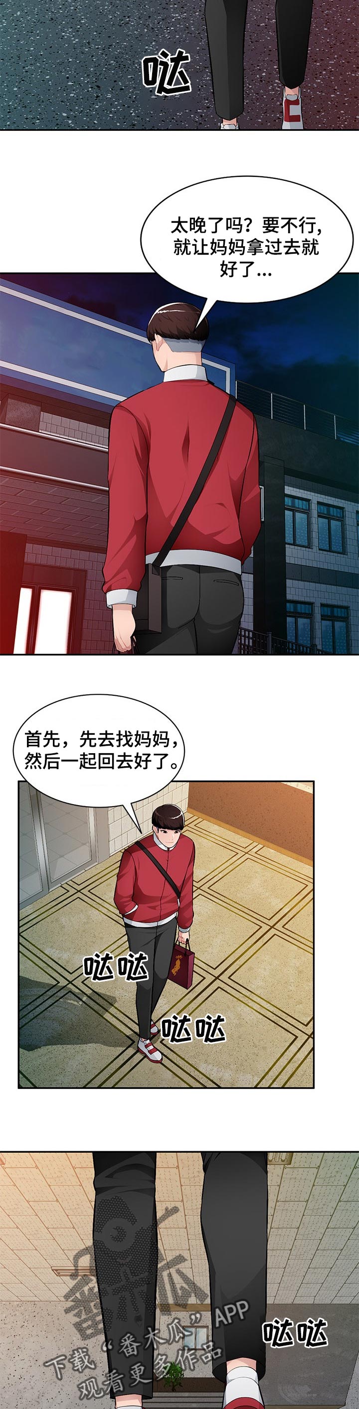 第23章：司机休息室4