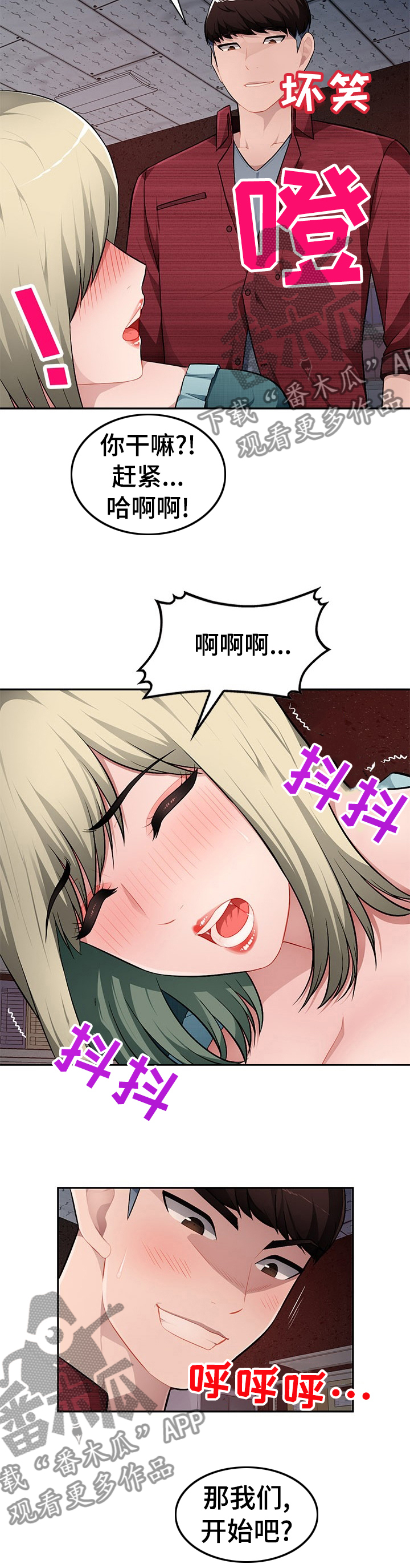 第34章：那我们开始吧8