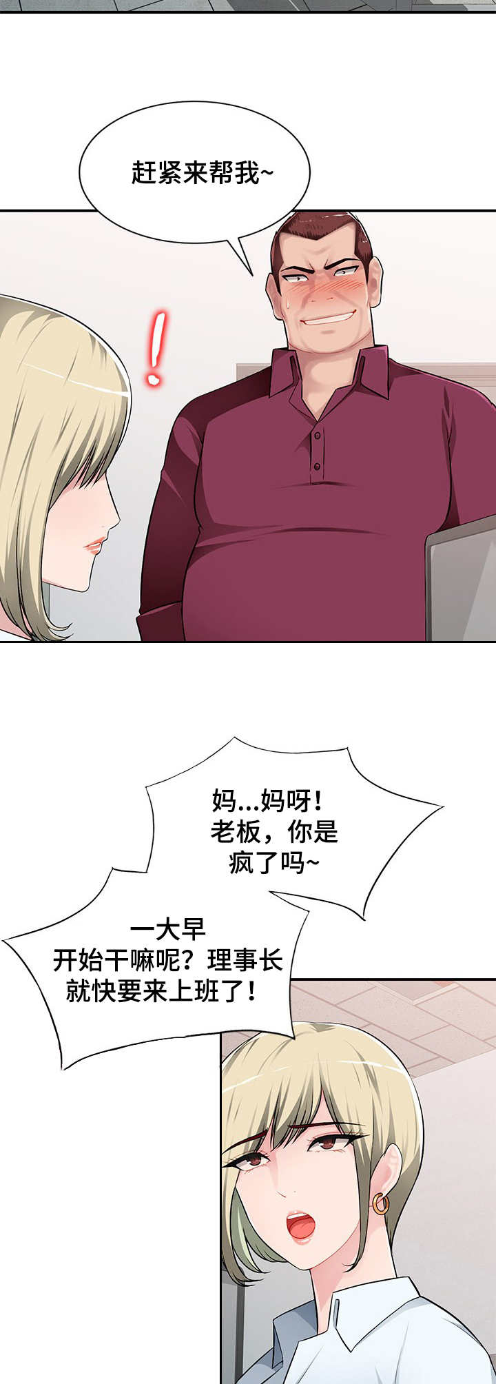 第2章：觊觎8