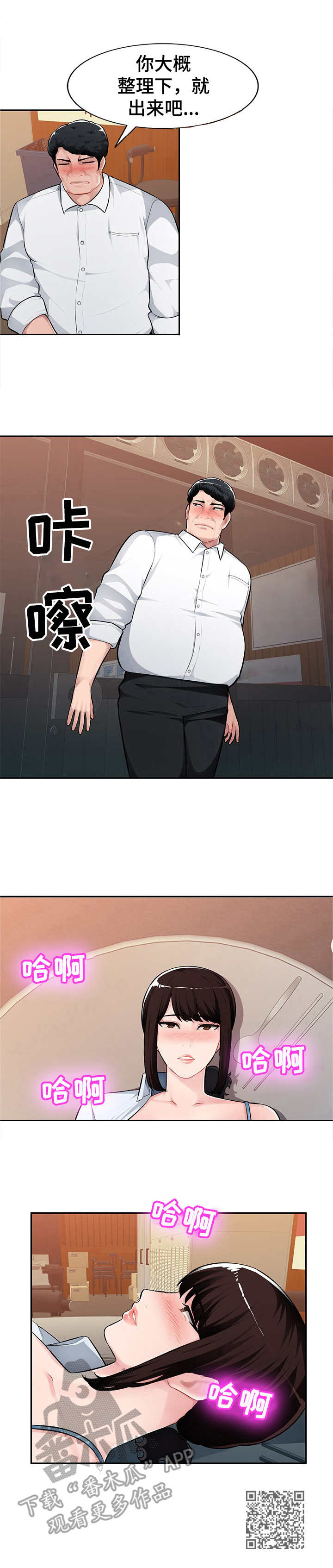 第9章：不由自主11