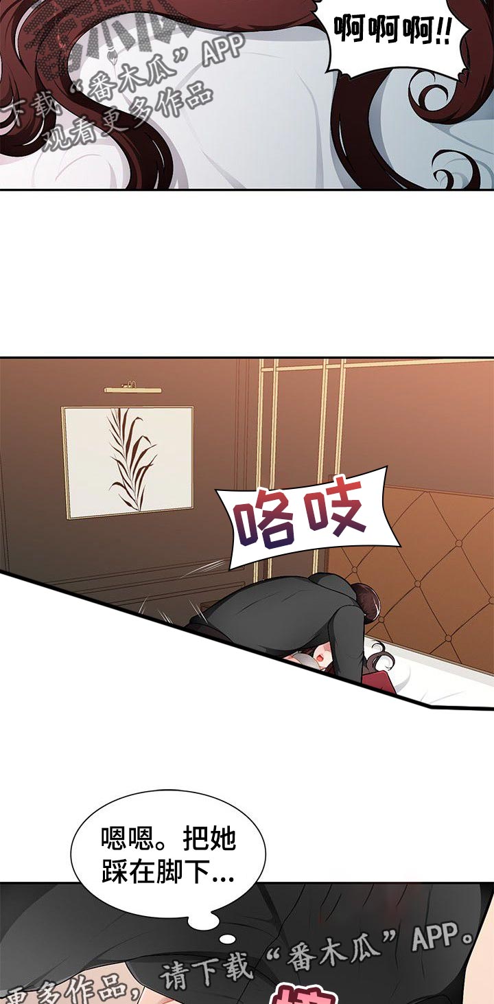 第28章：让她屈服7