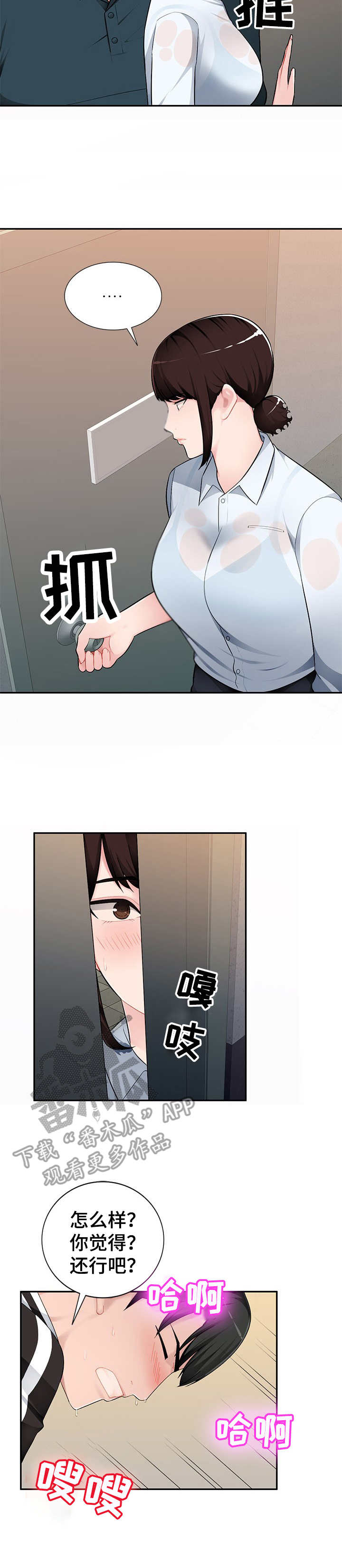 第5章：撞见7