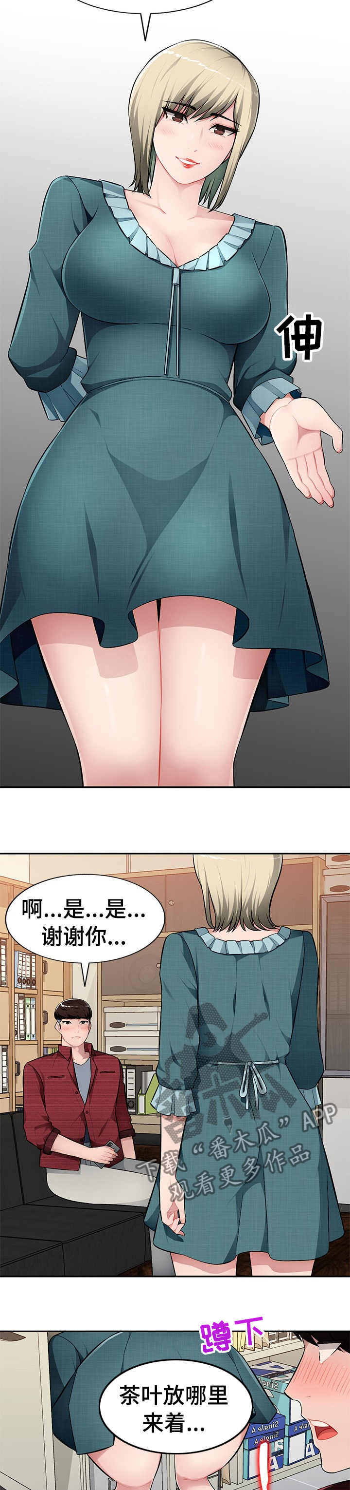 第33章：逗小孩5