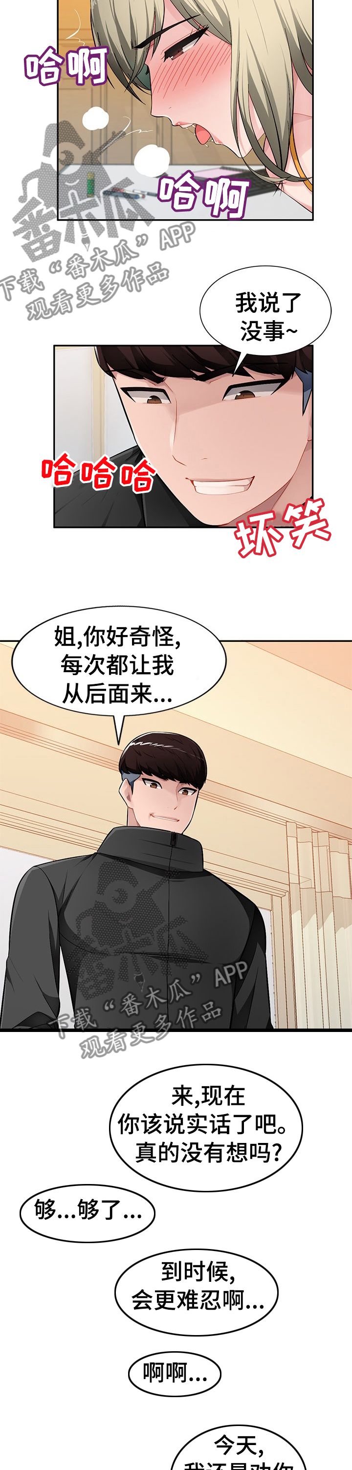 第39章：一起去看看5