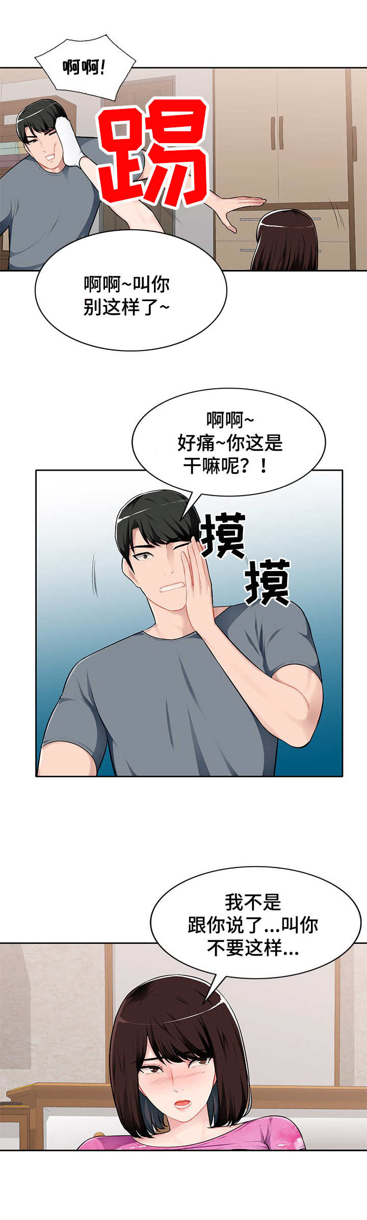 第1章：资格证9