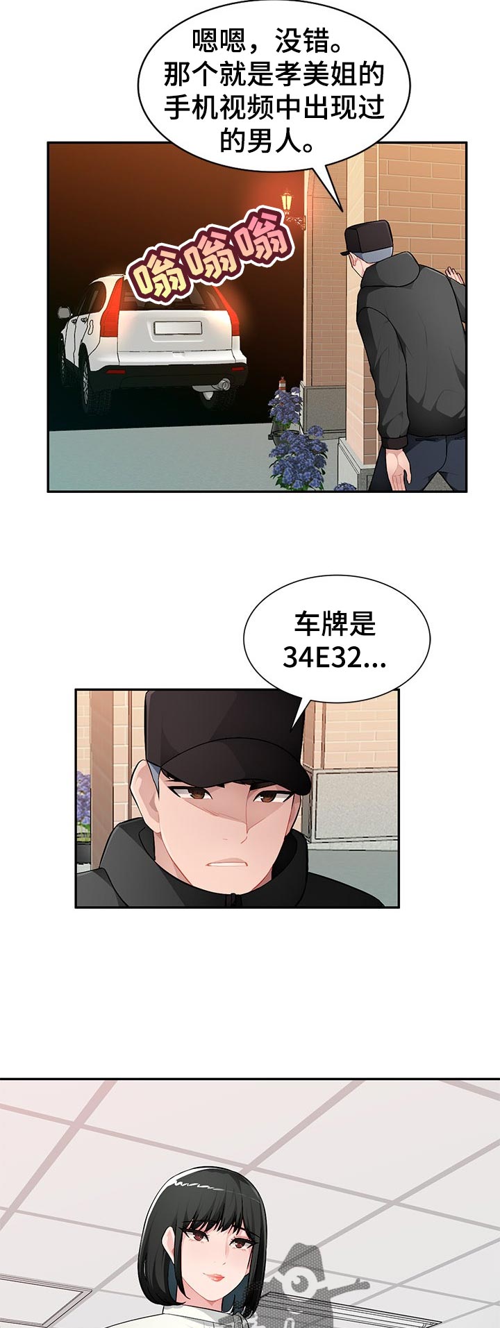 第25章：好好听话3
