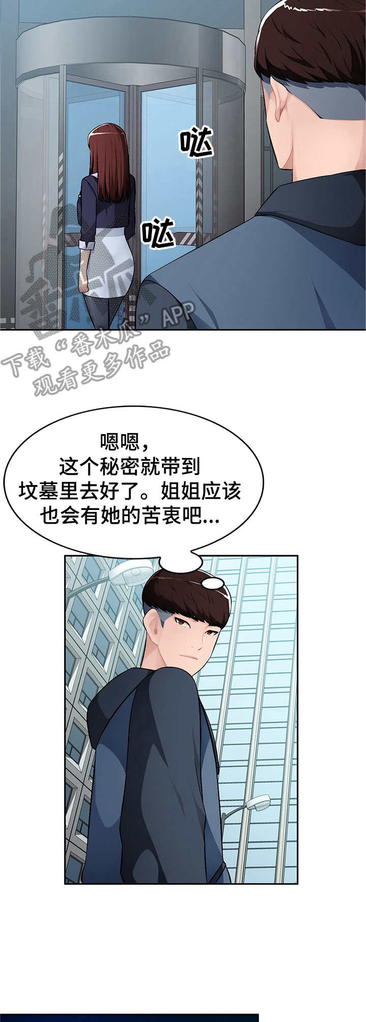 第19章：冲进去2