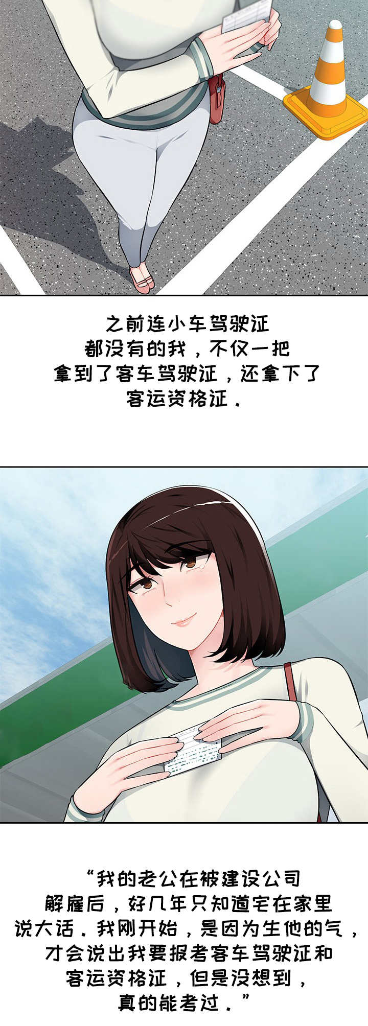 第1章：资格证5