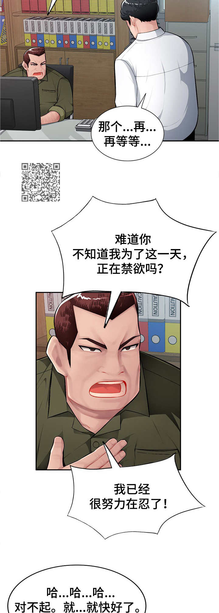 第17章：着急5
