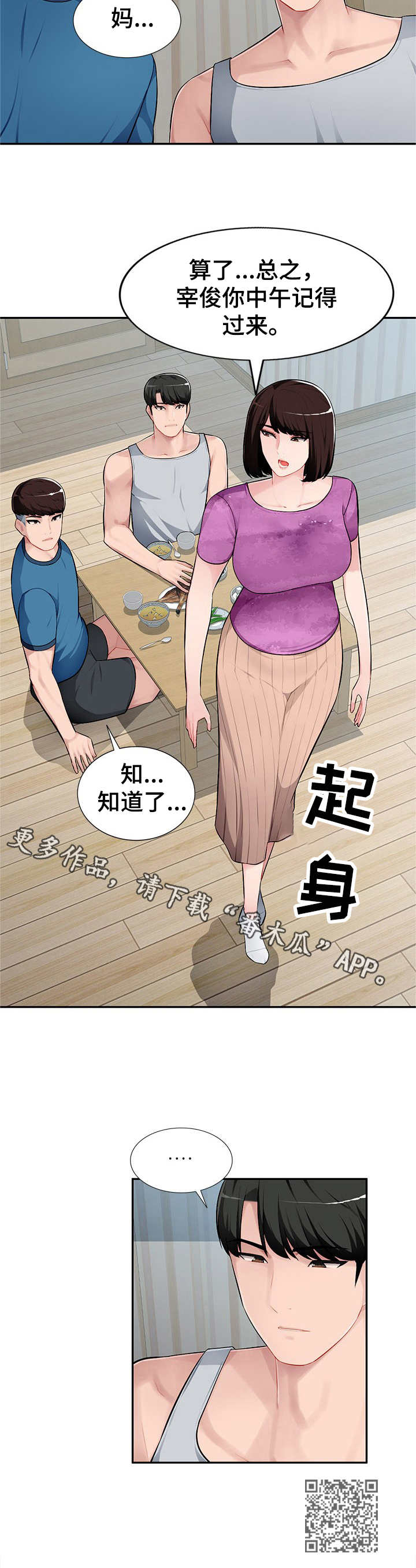 第10章：无奈9