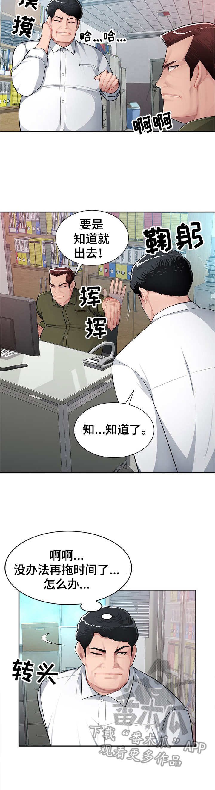 第17章：着急7