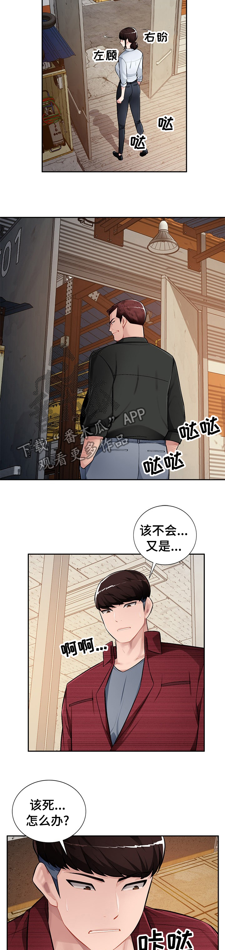 第35章：还没回来6