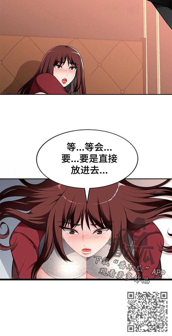 第28章：让她屈服5
