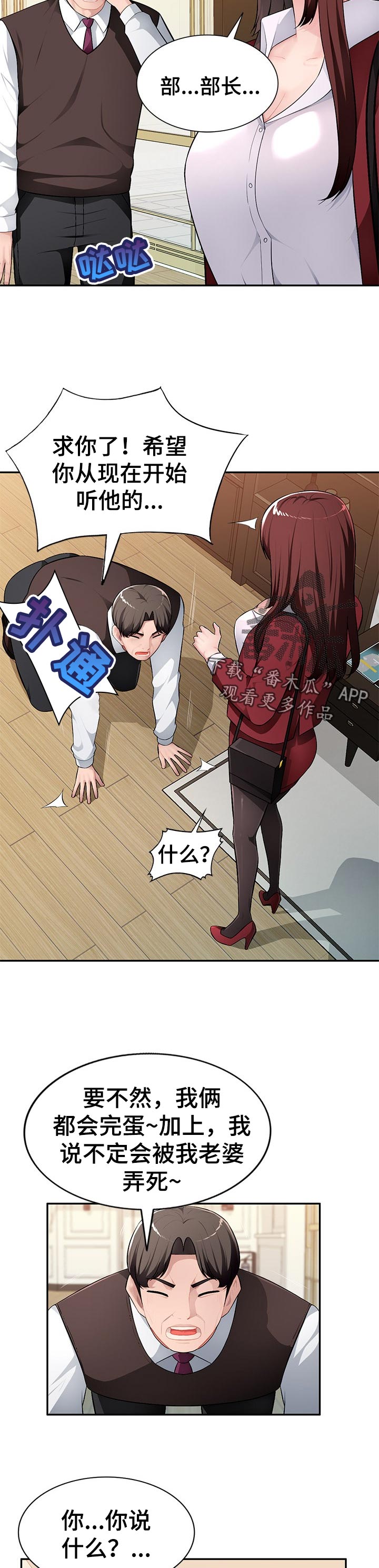 第26章：威胁4