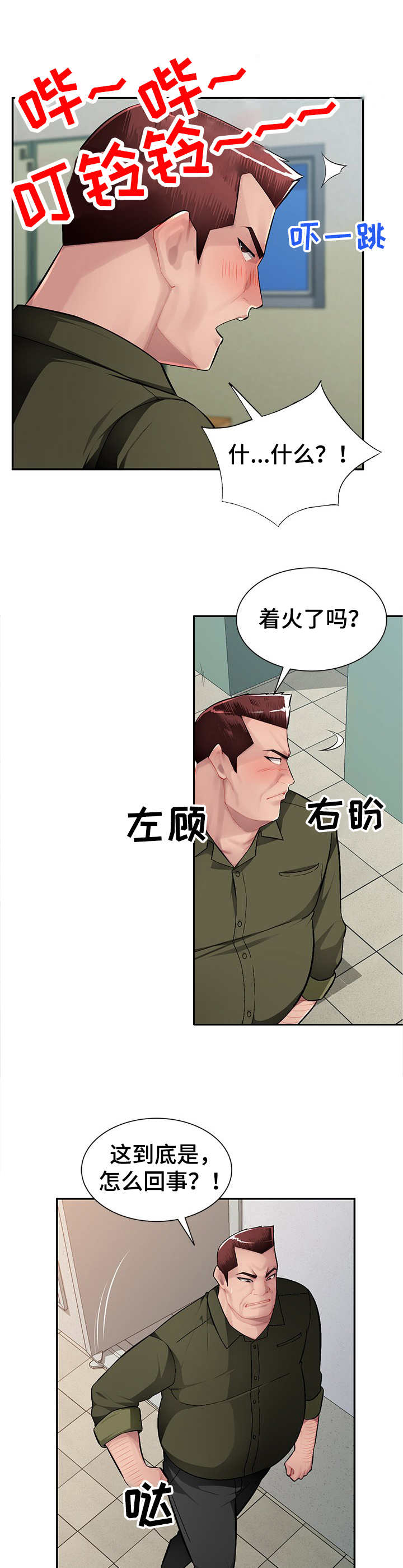 第20章：打断7