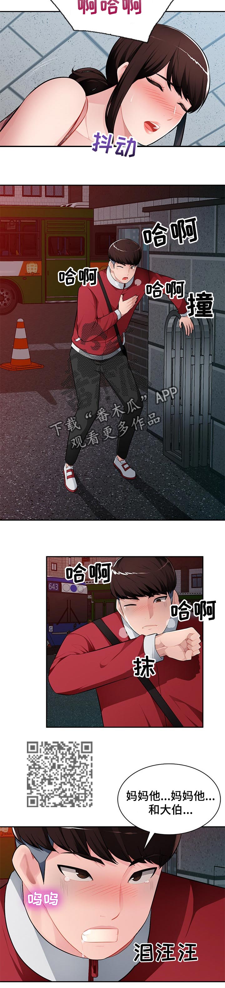 第24章：妈妈的声音3