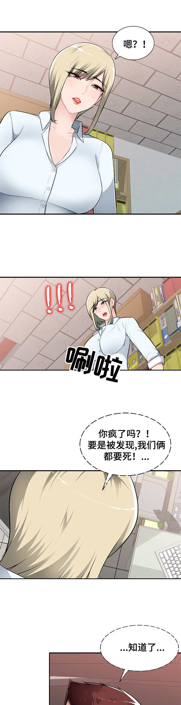 第3章：躲起来6