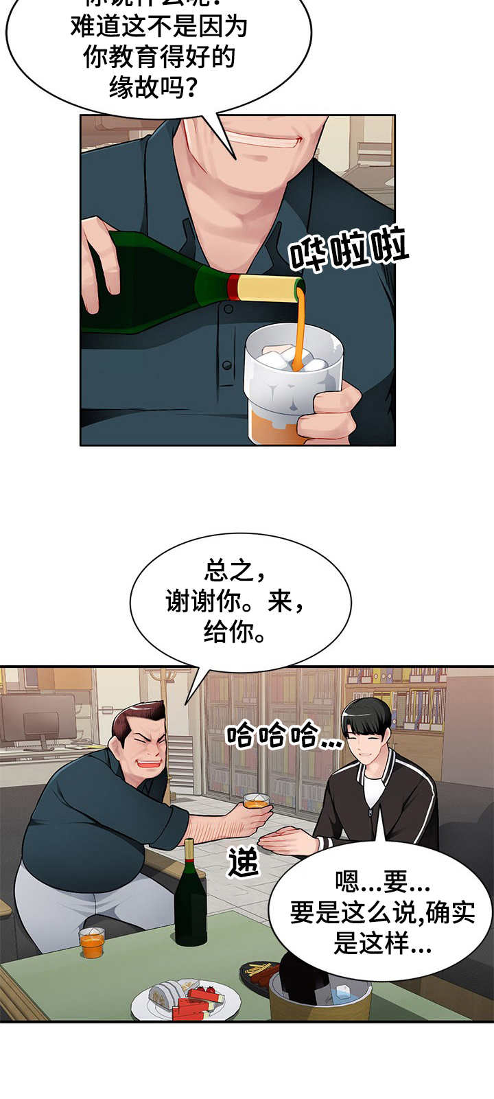 第3章：躲起来11